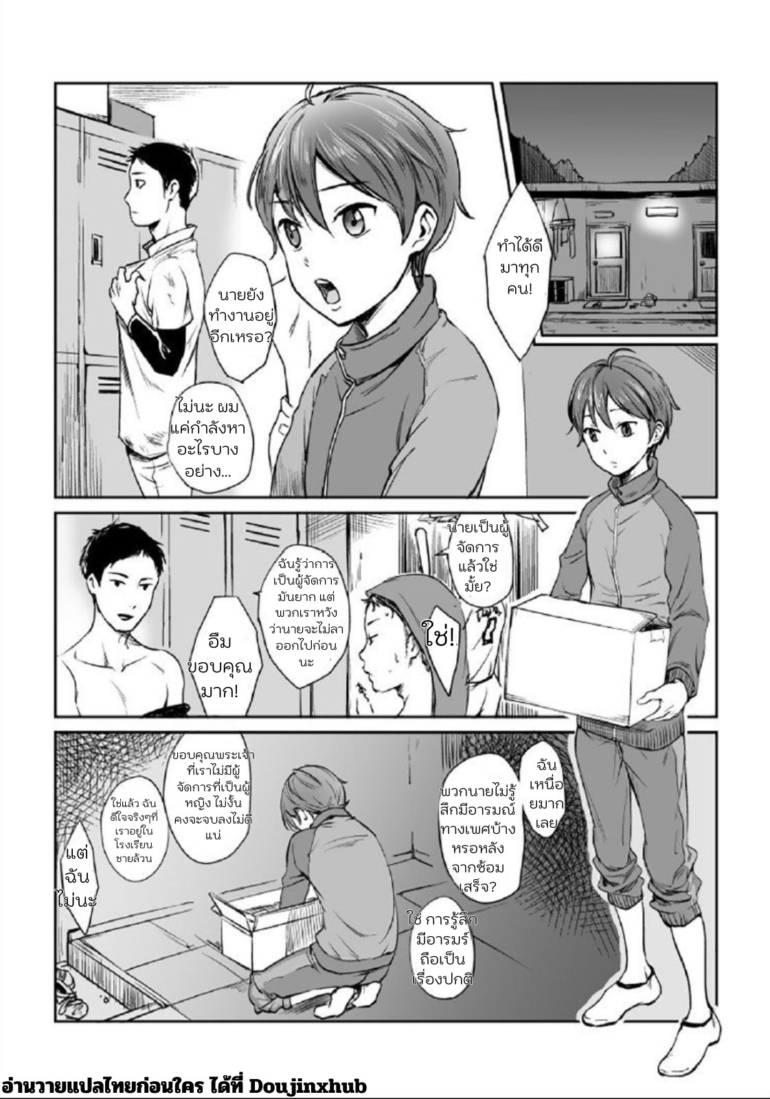 ผู้จักการของชมรม